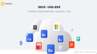 廣東機(jī)器人定制承諾守信，信息咨詢服務(wù)助您高效決策